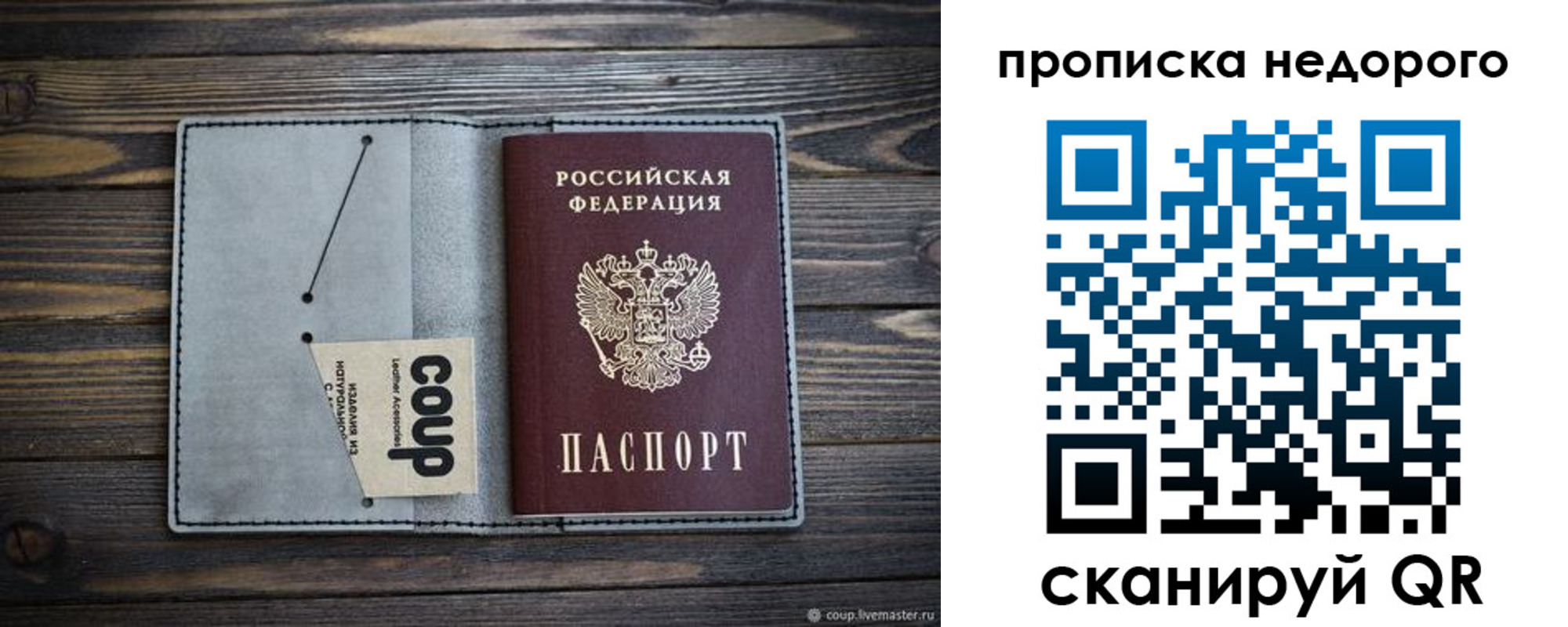 временная регистрация в Ефремове