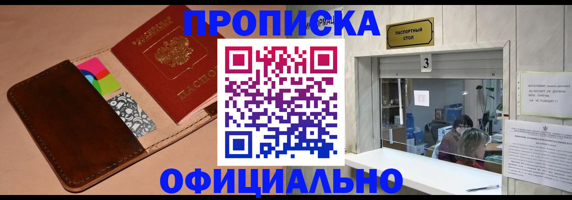 временная регистрация недорого в Ефремове
