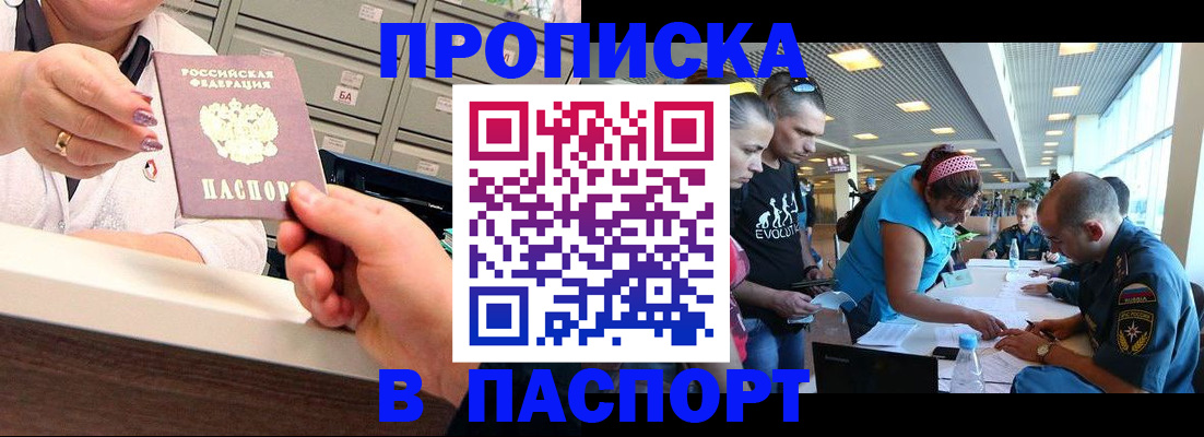 временная регистрация 2025 в Ефремове
